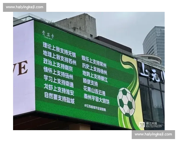 评论区沸腾！苏超焦点战一触即发，徐州必胜声浪掀翻热搜